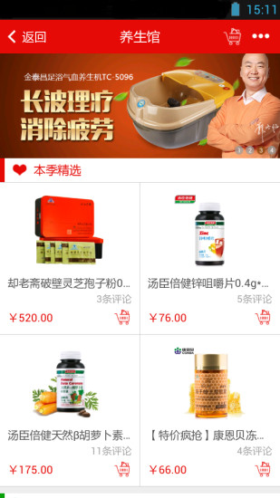 九洲網(wǎng)上藥房(網(wǎng)上藥店) v1.0.2.17  安卓版 1