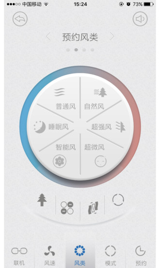 先鋒智能 v1.0 安卓版 0