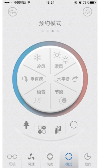 先鋒智能 v1.0 安卓版 1