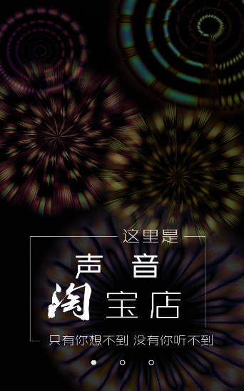 達(dá)耳聞(音頻diy) v1.4.1 安卓版 0