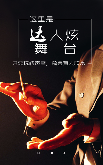 達(dá)耳聞(音頻diy) v1.4.1 安卓版 1