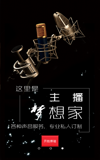 達(dá)耳聞(音頻diy) v1.4.1 安卓版 2