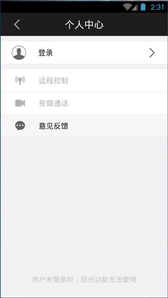 風(fēng)行電視助手遙控器 v4.6.0.1 安卓版 3