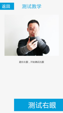 視力小警察app