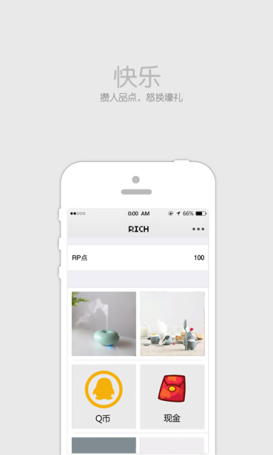 睿趣送(創(chuàng)意商品) v2.6 安卓版 3