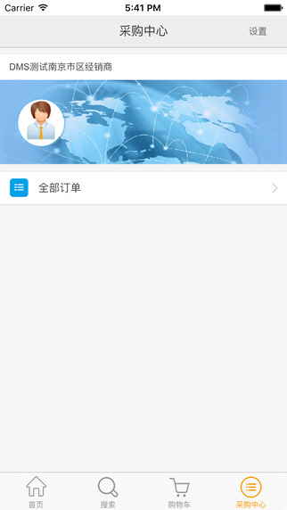 江蘇移動(dòng)終端采購(gòu)網(wǎng) v5.2 官方安卓版 2