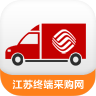 江蘇移動終端采購網(wǎng)