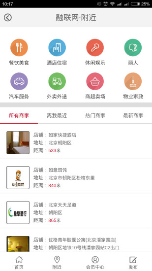 融聯(lián)網(wǎng)客戶端 v1.0 安卓版 3