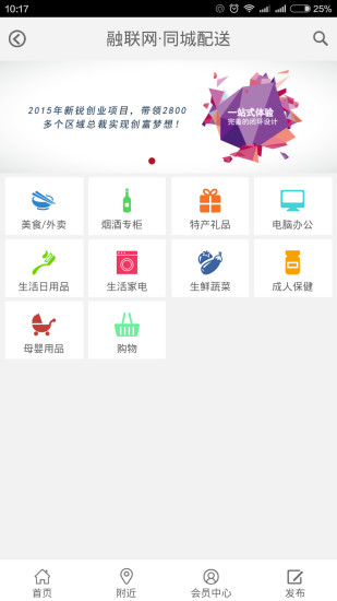 融聯(lián)網(wǎng)客戶端 v1.0 安卓版 2