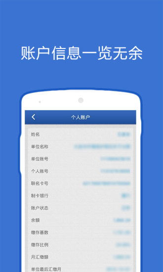 大連公積金iphone版 v2.0.7 蘋果手機版 1