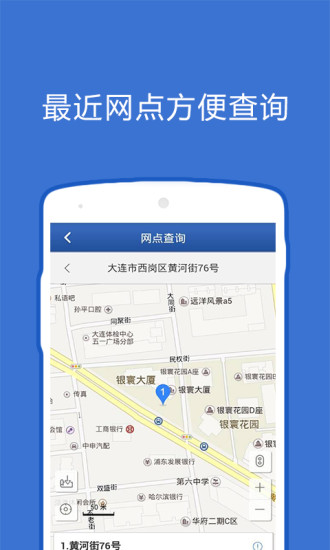 大連公積金ios下載
