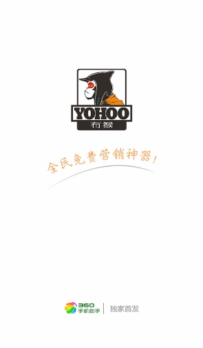有猴 v1.0 安卓版 0