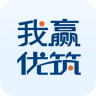 我贏優(yōu)筑(學習軟件)