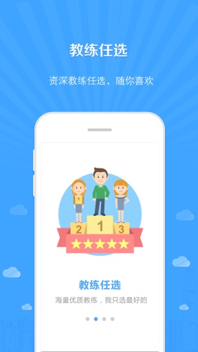 云駕學(xué)車(chē) v1.3.3 安卓版 2