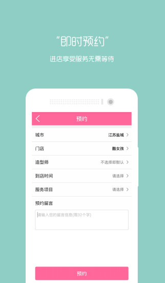 酷女孩會員(美發(fā)服務) v2.0.4 安卓版 2