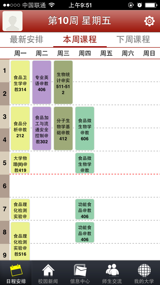 移動(dòng)北聯(lián)大學(xué)生 v2.02 安卓版 0