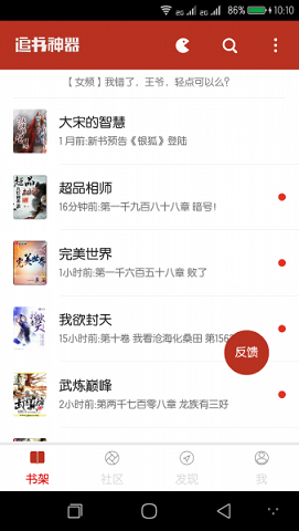 追書神器(內(nèi)部清爽版) v190 安卓版 0