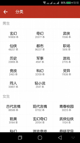 追書神器下載