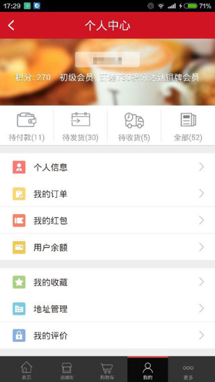 360進貨網(wǎng)客戶端 V01.01.0002  安卓版 1