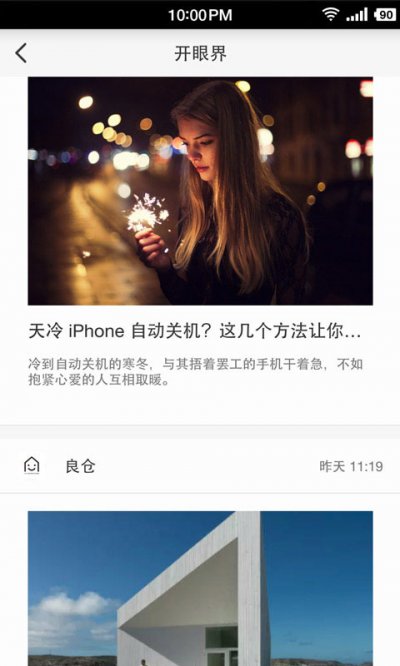 最懶應(yīng)用(懶人輕應(yīng)用) v2.1.0 安卓版 1