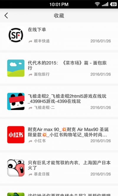 最懶應(yīng)用(懶人輕應(yīng)用) v2.1.0 安卓版 3