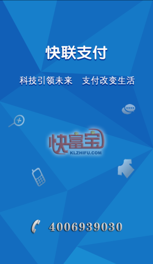 快富寶iPhone版 v3.5.3 蘋(píng)果ios手機(jī)版 0