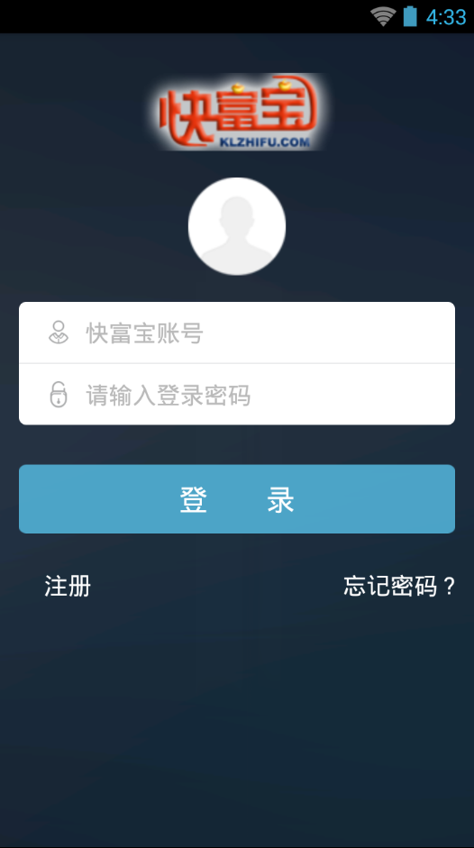 快富寶iPhone版 v3.5.3 蘋(píng)果ios手機(jī)版 1