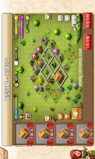 coc部落沖突助手(coc助手) v4.0 安卓版 3