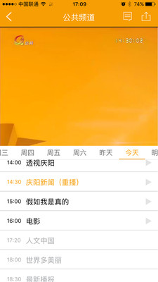 慶陽(yáng)看清iphone版 v1.1.0 官方蘋果越獄版 3