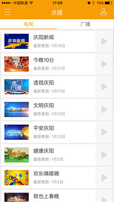 慶陽(yáng)看清iphone版 v1.1.0 官方蘋果越獄版 2