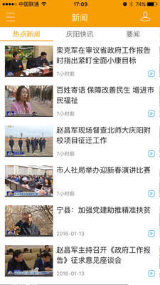 慶陽(yáng)看清iphone版 v1.1.0 官方蘋果越獄版 1