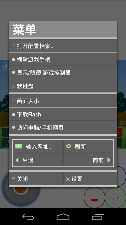 flash游戲播放器經(jīng)典版最新版1