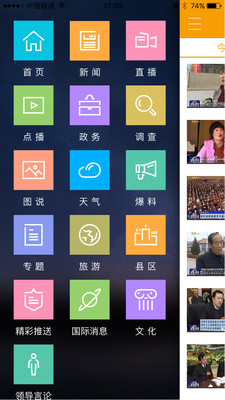 慶陽(yáng)看清iphone版 v1.1.0 官方蘋果越獄版 0