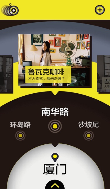 趣處iphone版 v1.0 ios越獄版 0