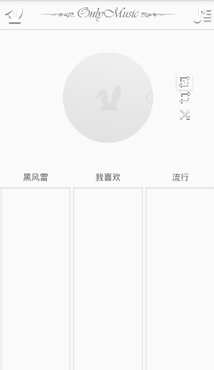 OnlyMusic v0.80 安卓版 0