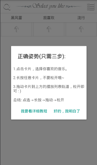OnlyMusic v0.80 安卓版 1