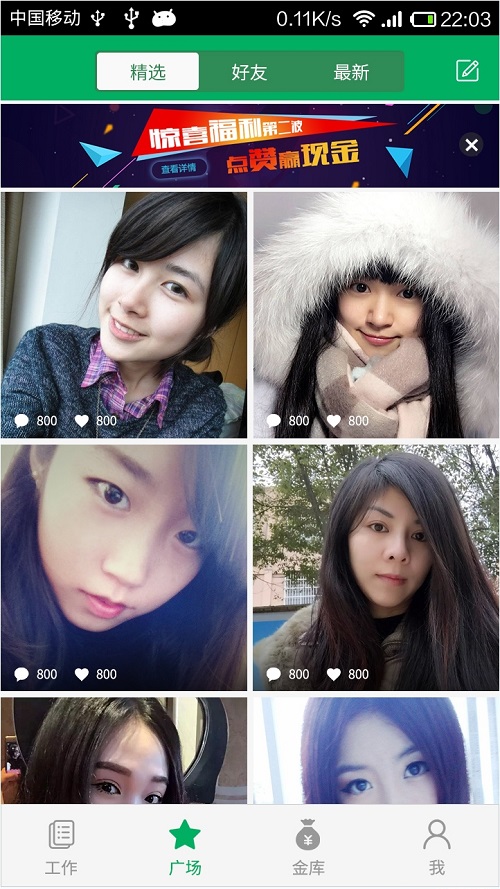 有伴網(wǎng) v1.1.19 安卓版 0