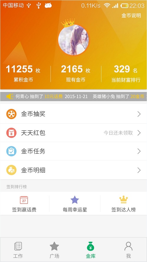 有伴網(wǎng) v1.1.19 安卓版 1
