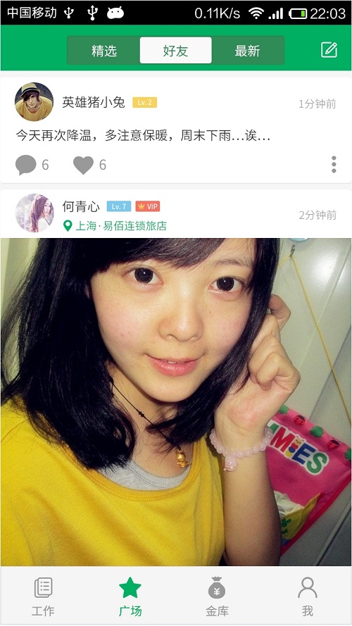 有伴網(wǎng) v1.1.19 安卓版 2