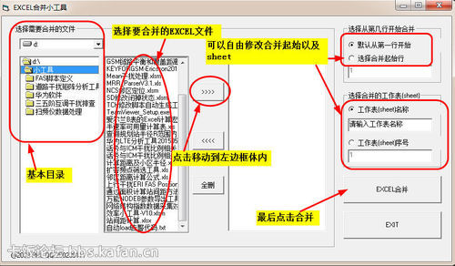 EXCEL合并小工具_(dá)downcc.com