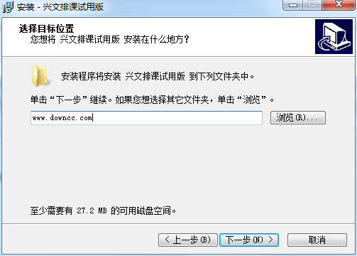 興文排課系統 v1.0 官方試用版 0