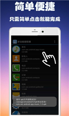 APK資源提取器0