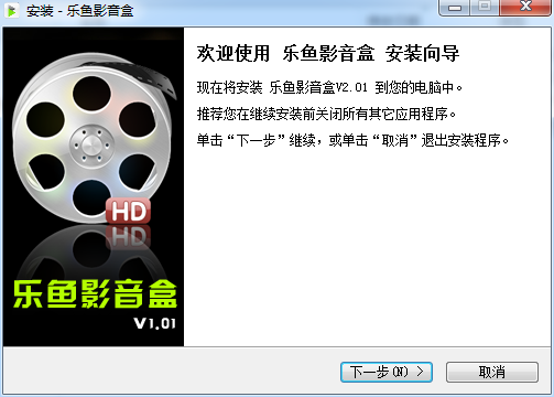 快魚影音盒 v2016.2.01 官方版 0
