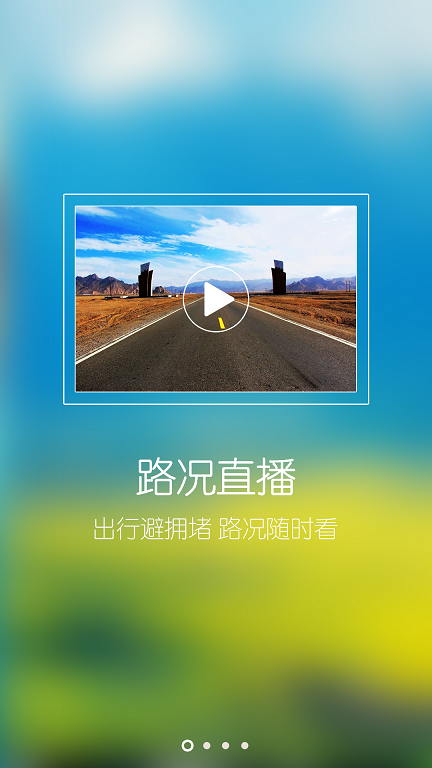和暢游(自駕游服務(wù)) v1.1.2 安卓版 0