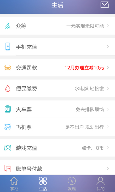 拉卡拉錢(qián)包app