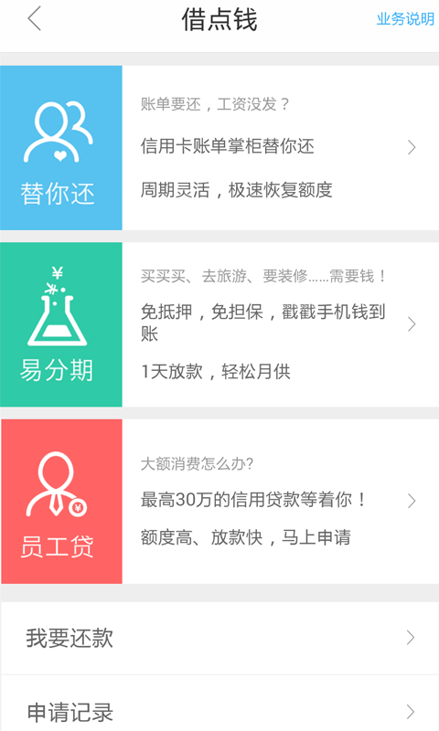 拉卡拉錢(qián)包手機(jī)版 v9.3.1.9 安卓版 3
