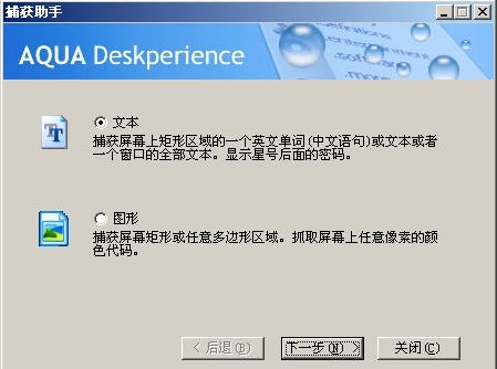 aquasetup(圖片截字工具)0