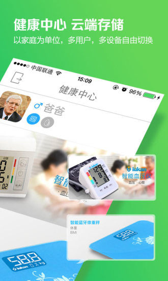 愛優(yōu)康 v2.0.0 安卓版 0