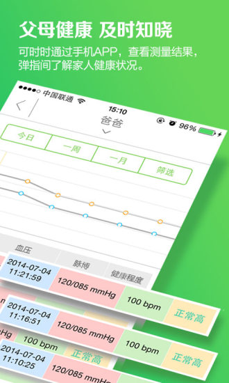 愛優(yōu)康 v2.0.0 安卓版 1