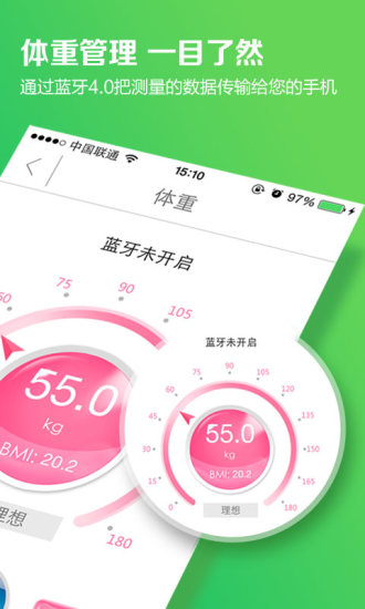 愛優(yōu)康 v2.0.0 安卓版 3